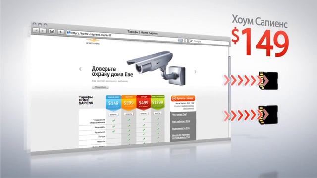 Говорящий умный дом HOME SAPIENS HD.mp4