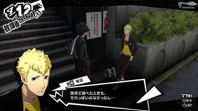 Persona 5: The Royal - Часть №04 [Первая арка] (Прохождение на русском) смотреть онлайн