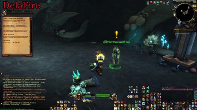 World of Warcraft: Shadowlands - Кортия: Срочное дело (6)