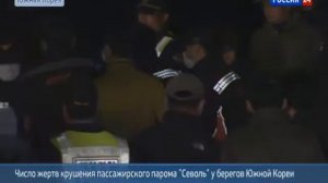 Крушение парома Сэволь водолазы вынимают тела из обеденного зала