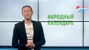 Что нельзя делать незамужним женщинам 31 мая, чтобы не остаться одной