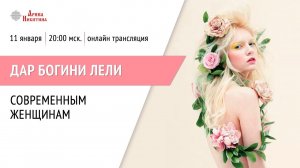 Как прокачать женскую энергию | Цветочный гороскоп | Женская энергия | Арина Никитина