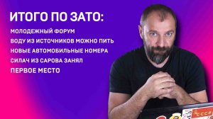 ИТОГО ПО ЗАТО 14.10.2022