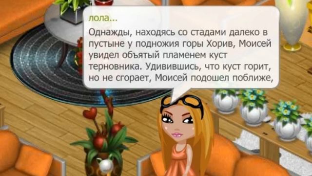 История об празднике  "Пасха"