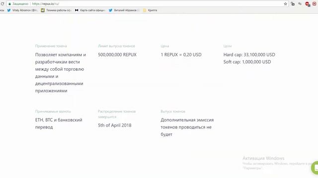 [ICO] [BOUNTY] RepuX - Платформа для обмена данными на Blockchain смотреть онлайн