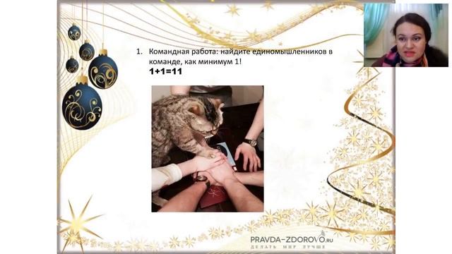 Практические фишки - как выйти на новый уровень уже в этом году. смотреть онлайн