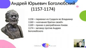 ЕГЭ, История, Русь в XII- начале XIII века