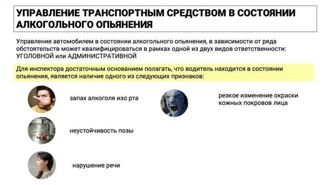 18. Ответственность водителя смотреть онлайн