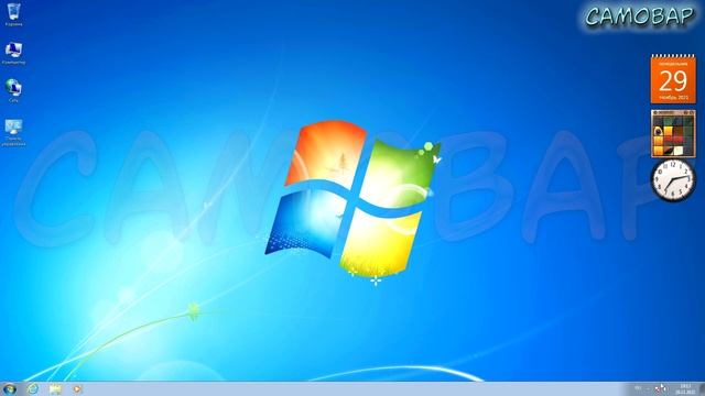 Урок 1.3 ОБЛАСТЬ УВЕДОМЛЕНИЙ. Компьютер для начинающих. Самовар