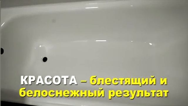 ?Реставрация Ванн - в КИШИНЁВЕ? смотреть онлайн