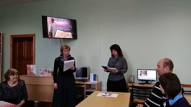 Мероприятие в районной библиотеке, посвященное Всемирному дню поэзии