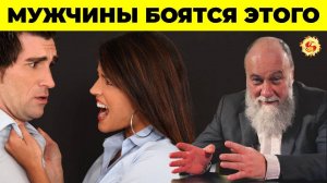 ⛔  Почему мужчины не хотят в ЗАГС?  А. Болотов. Выпуск №12