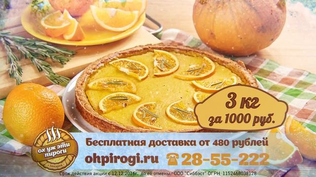 Пироги Новый Год смотреть онлайн