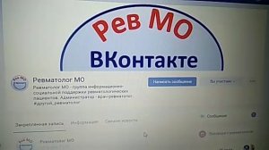 Ревматолог Елонаков - рассказ о ревматологии. 
Когда нужно второе мнение.