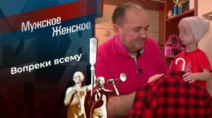Жизнь в моменте. Мужское / Женское. Выпуск от 09.12.2022