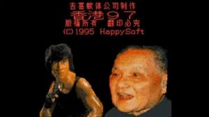 Hong Kong 97 - Theme