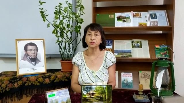 Ольга Ильина читает стихотворение С.Т.Аксакова "Вот Родина моя"