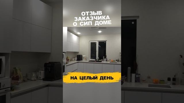 На сколько станет холоднее за 1 день? Зима против СИП панелей без ОТОПЛЕНИЯ и ЭЛЕКТРИЧЕСТВА