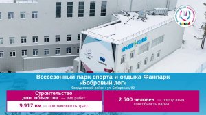 Красноярск_2019_Презентация