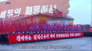[RU]Моранбон - Поднимемся на гору Пэкту 가리라 백두산으로!