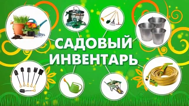 Рекламный видеоролик для "Садовый центр". Создание рекламных видеороликов.