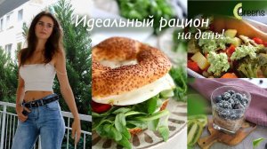 Безумно вкусный рецепт сэндвича! Мой рацион питания: полезный и доступный ❤️ (+PDF гид)