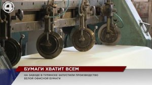 Бумажный голод не случится