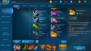 Полный гайд по Физическим предметам | Heroes Evolved