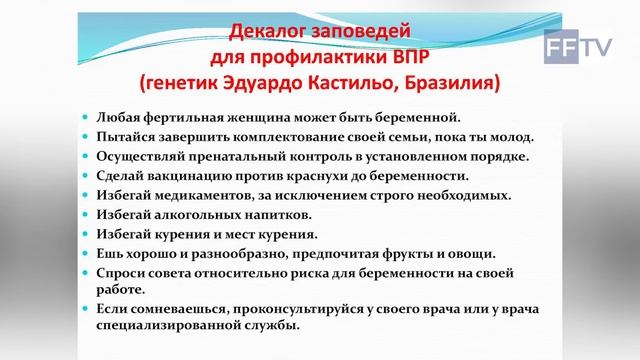 Что нужно для рождения здорового ребенка. Что необходимо знать, если вы планируете рождение ребенка смотреть онлайн