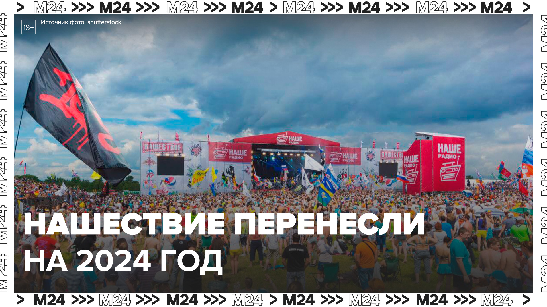 Июль фестивали 2024. Фестиваль Нашествие. Рок фестиваль. Рок фестивали в России.