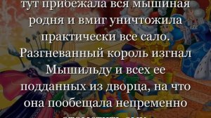 Щелкунчик и Мышиный король Эрнста Теодора Вильгельма Гофмана 6+.