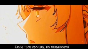 Kawaki wo ameku–[rus sub] –MMV