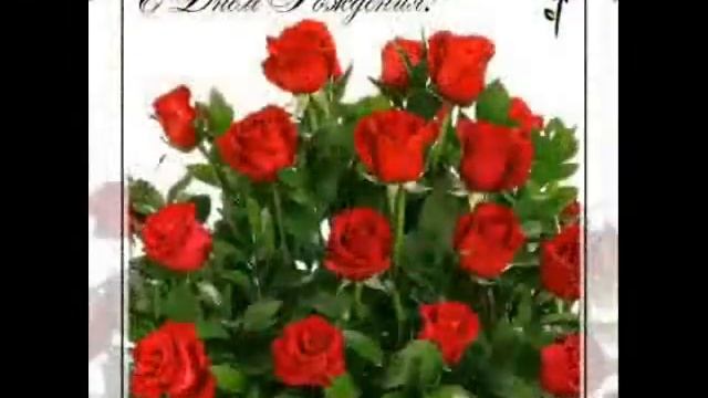 С Днём Рождениe смотреть онлайн