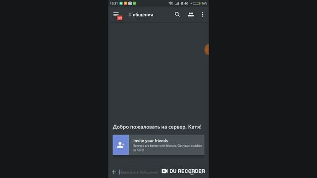 Заходите в мой сервер в дискорде смотреть онлайн