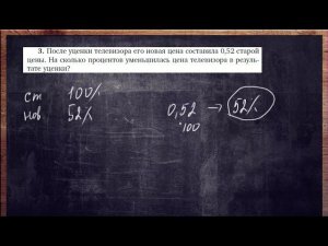 уценка телевизора