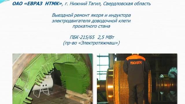 "РемЭлектро" Выездные ремонты смотреть онлайн