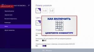 Как настроить Windows 8.1 часть 3