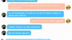 Переписка Салли и Трэвиса | 🌚🔫❤