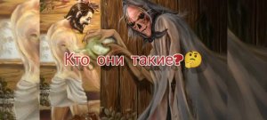 Кто такая нечистая сила ? Где она обитает?Как понять что она рядом? Как её изгнать ! Страшные истори