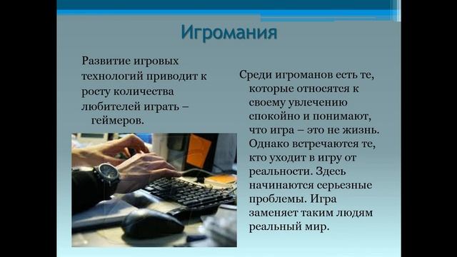 Влияние дизайна компьютерных презентаций на их восприятие