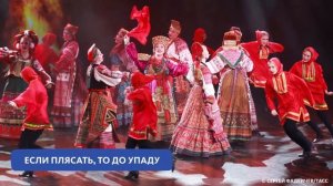 МИРОВОЙ ТАНЦПОЛ. РУССКИЕ НАРОДНЫЕ ТАНЦЫ