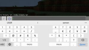 как включить творческий режим и выживание  в майнкрафте