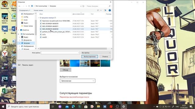 как изменить обои на рабочем столе гайд смотреть онлайн