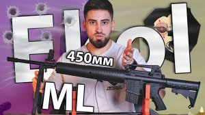 Ekol ML ES450 4.5 мм (3 Дж, M16) видео обзор