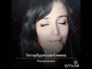 Петербургская княжна