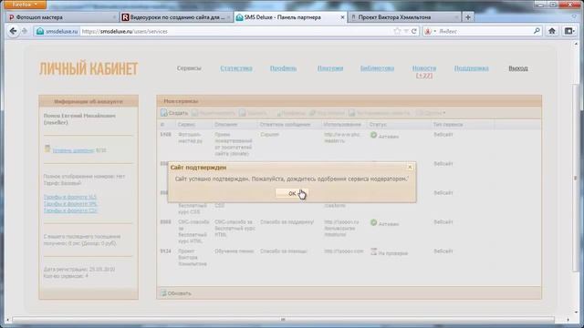 ++!!Прием SMS взносов от посетителей сайта donate смотреть онлайн