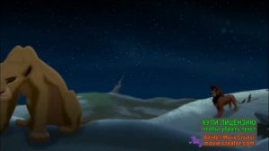 Король лев-Симба,Кову и Киара клип