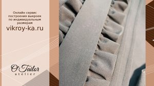 Как сделать рюши. Два слоя ткани. При помощи лапки
