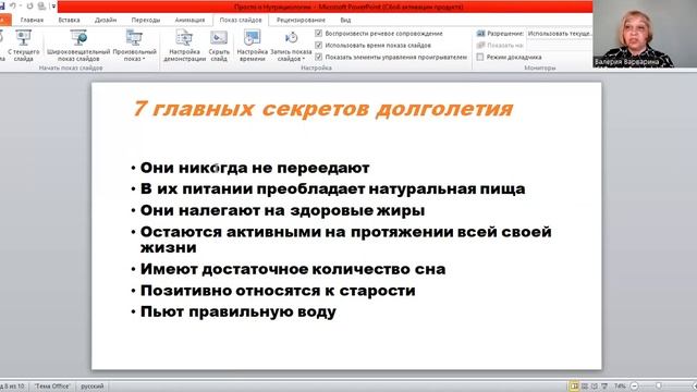 НУТРИЦИОЛОГИЯ: как прожить до 100 лет смотреть онлайн
