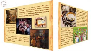 Видеоурок «6 июня –День русского языка»
